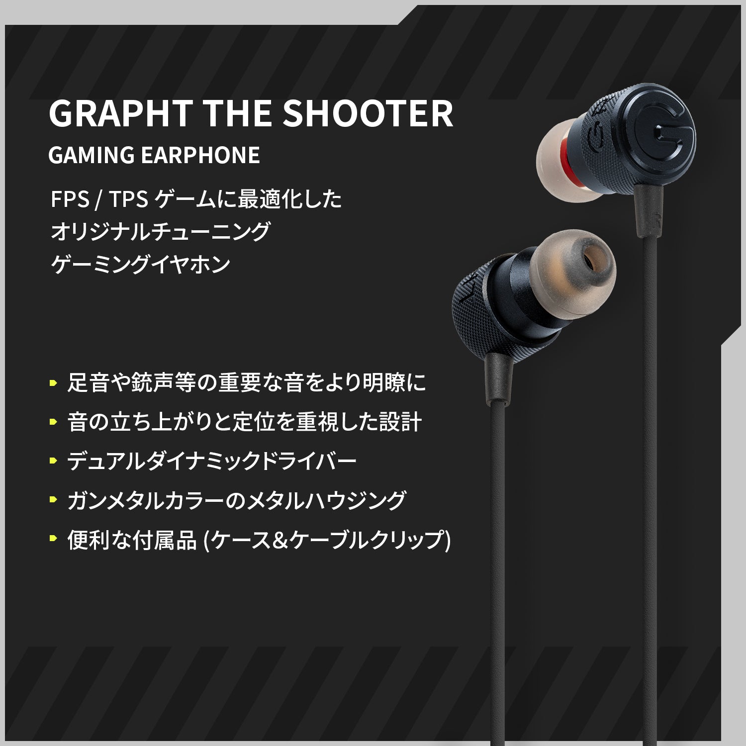 【予約受付中】THE SHOOTER（GRT042-SHT-2M/有線イヤホン 2.0m） thumbnail 2