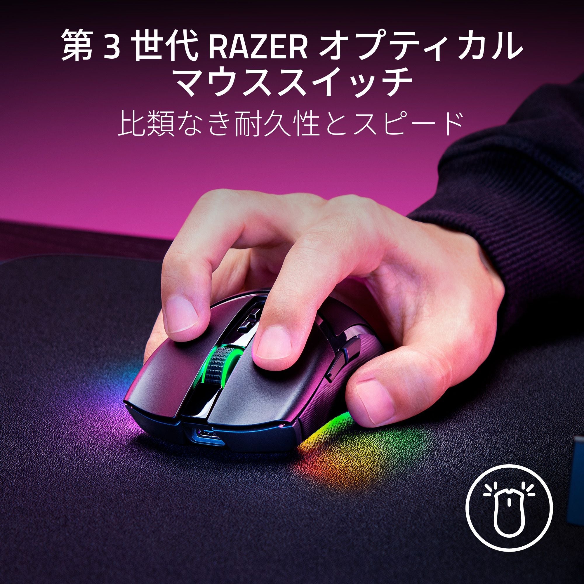 Razer Cobra Pro レイザー コブラ プロ
