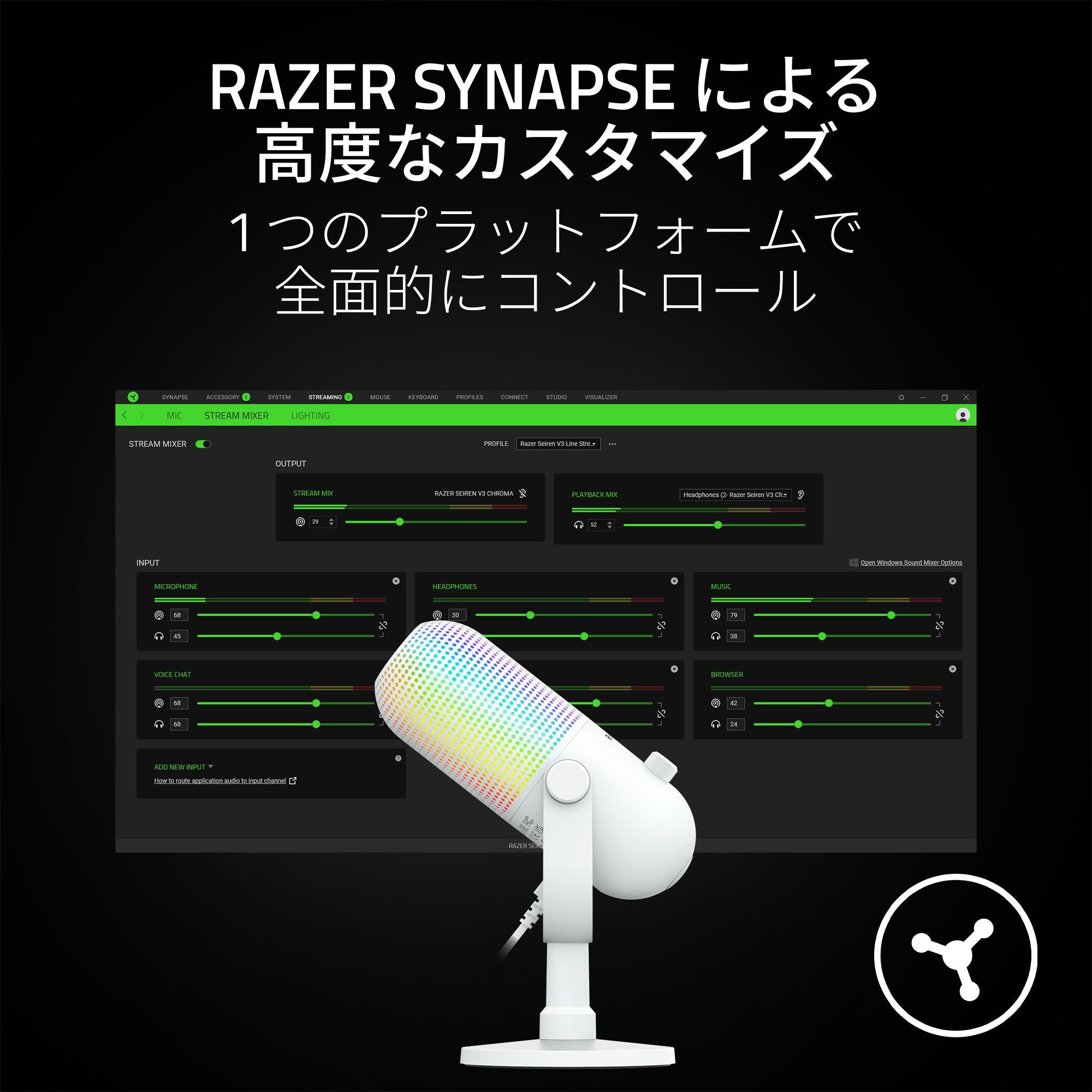 Razer Seiren V3 Chroma （White Edition）  レイザー セイレン ブイスリー クローマ ホワイトエディション thumbnail 7