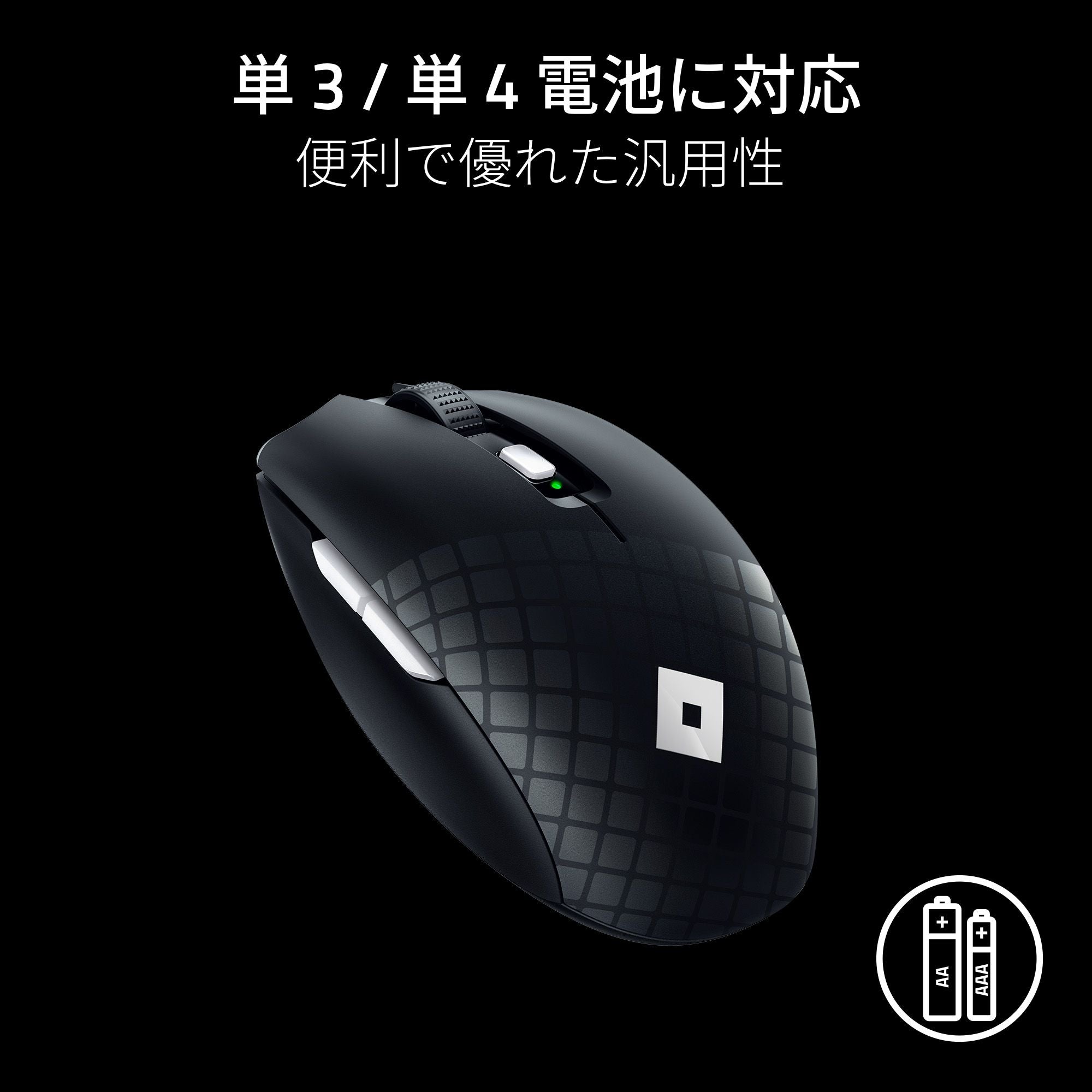 【アウトレット/パッケージ不良品】Razer Orochi V2  Roblox Edition  オロチ ブイツー  ロブロックス エディション thumbnail 8