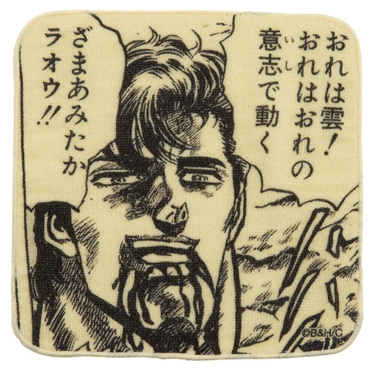 【全8種】北斗の拳 コミック ハンドタオル thumbnail 14