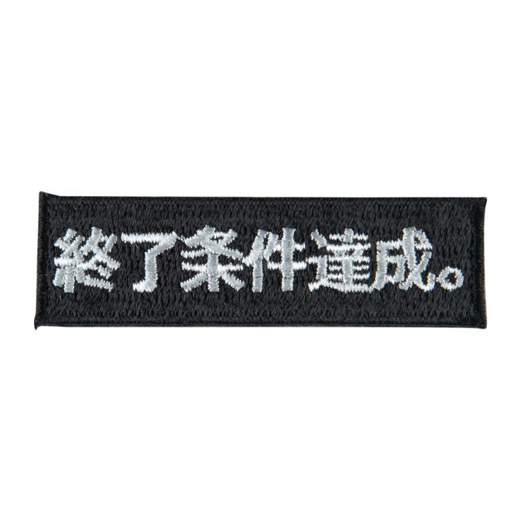 【予約受付中】SIREN 刺繍ステッカー (SIREN 初代タイトル/終了条件達成。) thumbnail 3