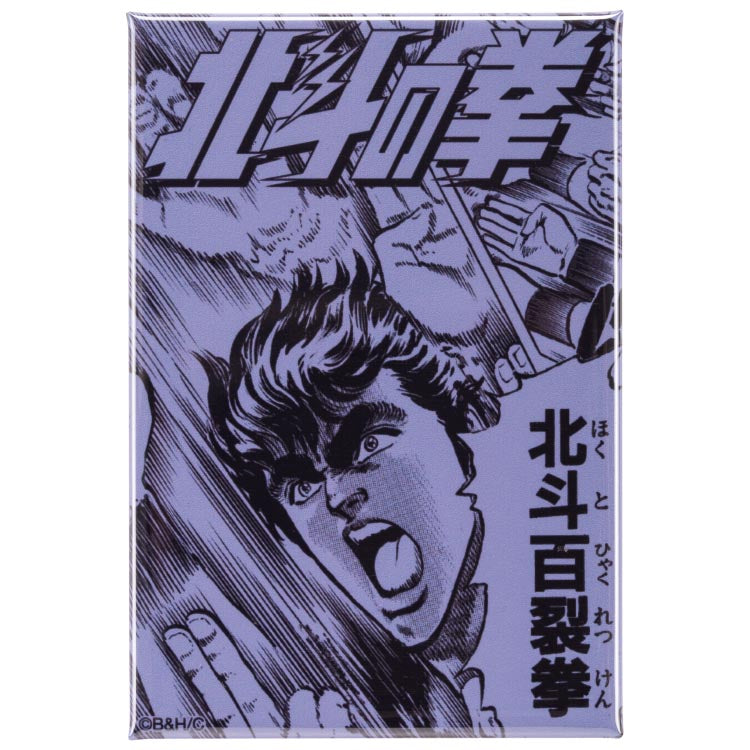 北斗の拳 トレーディング コミック 缶マグネット 全10種 thumbnail 2