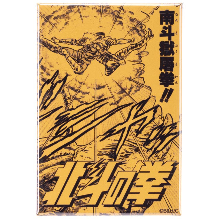 北斗の拳 トレーディング コミック 缶マグネット 全10種 thumbnail 8