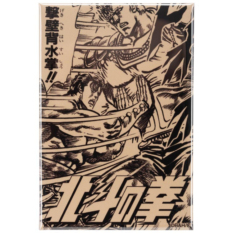 北斗の拳 トレーディング コミック 缶マグネット 全10種 thumbnail 16