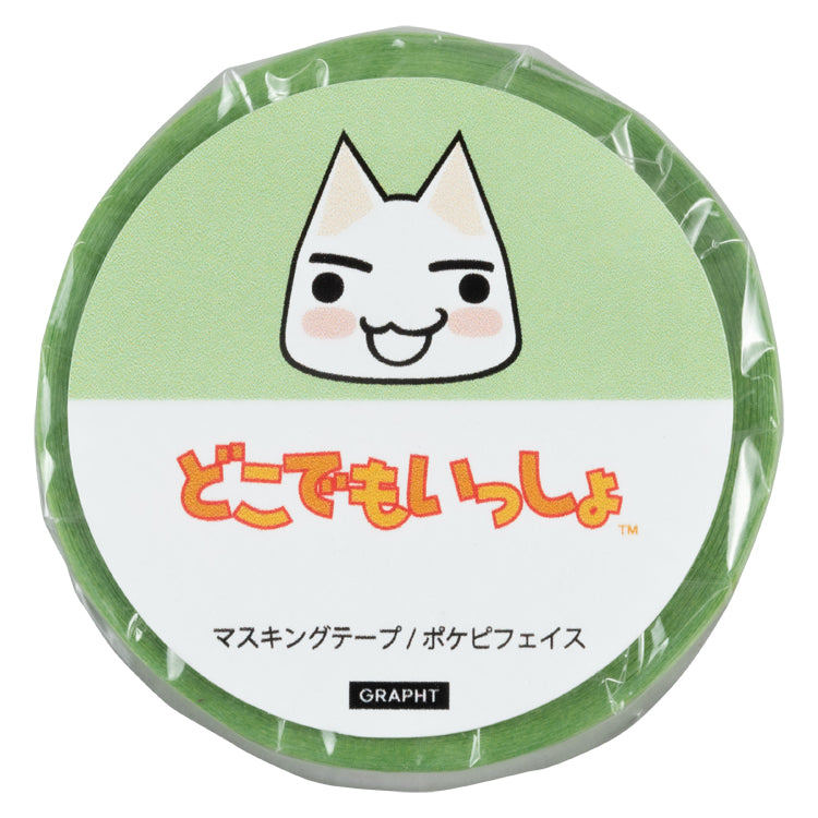 どこでもいっしょ マスキングテープ thumbnail 11