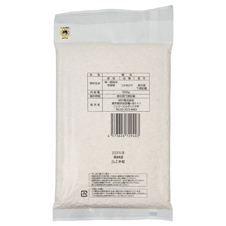 【予約受付中】【単品】【5個セット / 描き起こしイラストステッカー付き】真豪鬼米 thumbnail 5