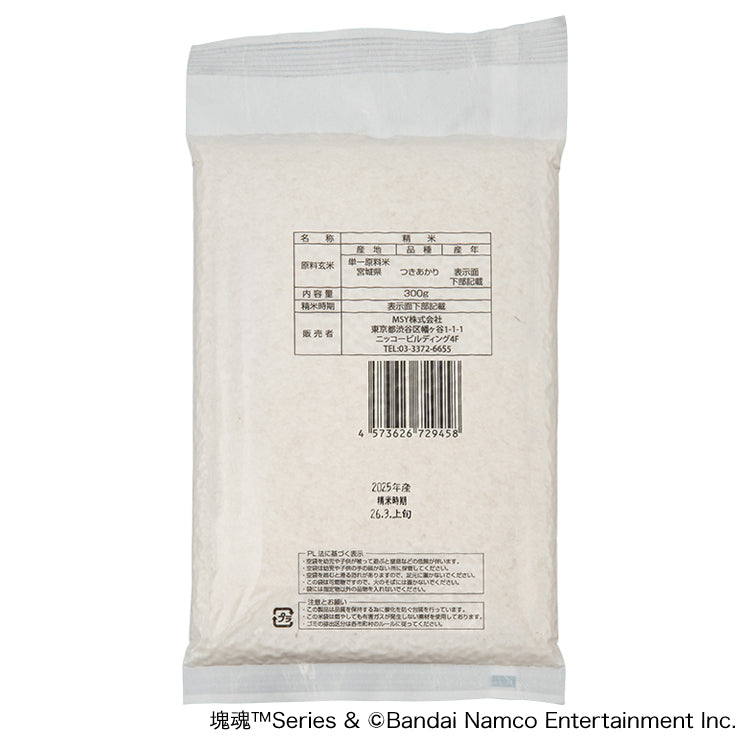 【単品】【5個セット / 描き起こしイラストステッカー付き】塊魂米 (塊魂 オニギリコロコロ) thumbnail 5