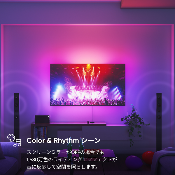 Nanoleaf 4D スクリーンミラー＋ライトストリップパック(85インチまでのテレビやモニター用) thumbnail 3