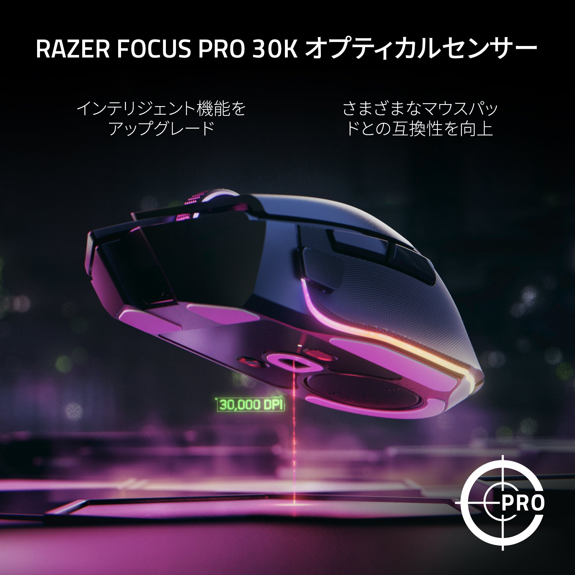 Razer Basilisk V3 Pro バシリスク ブイスリー プロ thumbnail 5