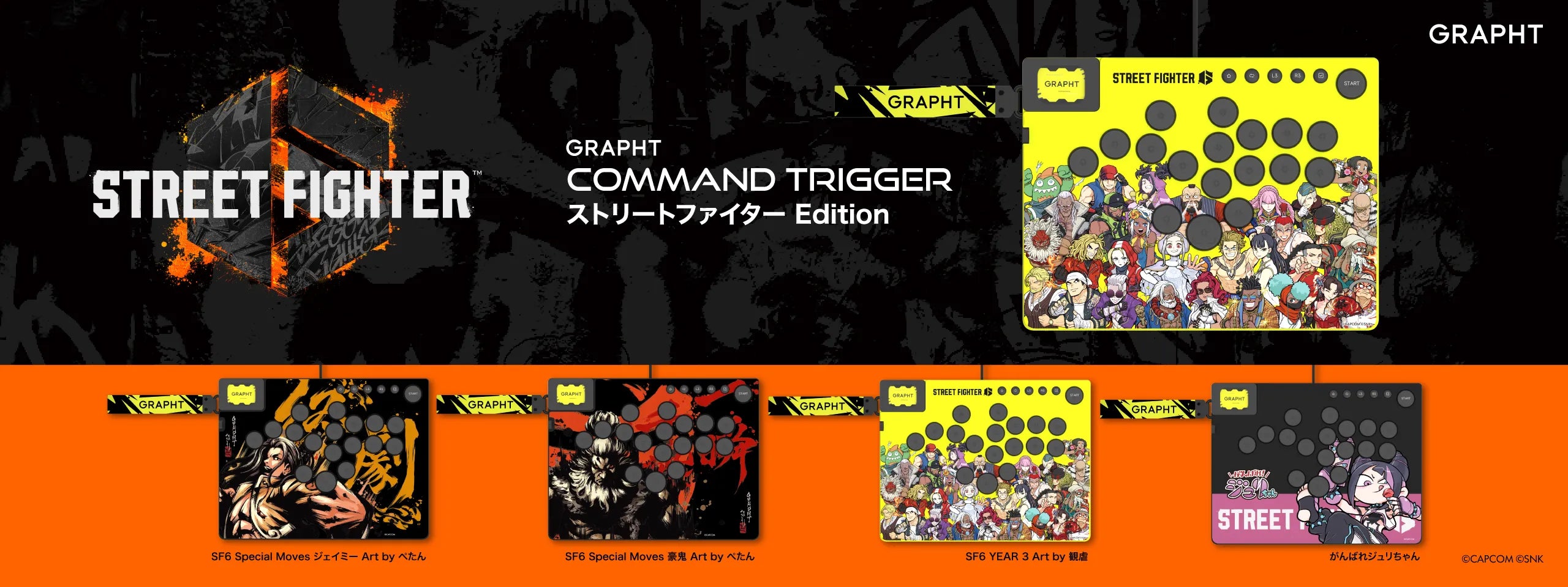 GRAPHT Command Trigger for PC コラボレーションモデル