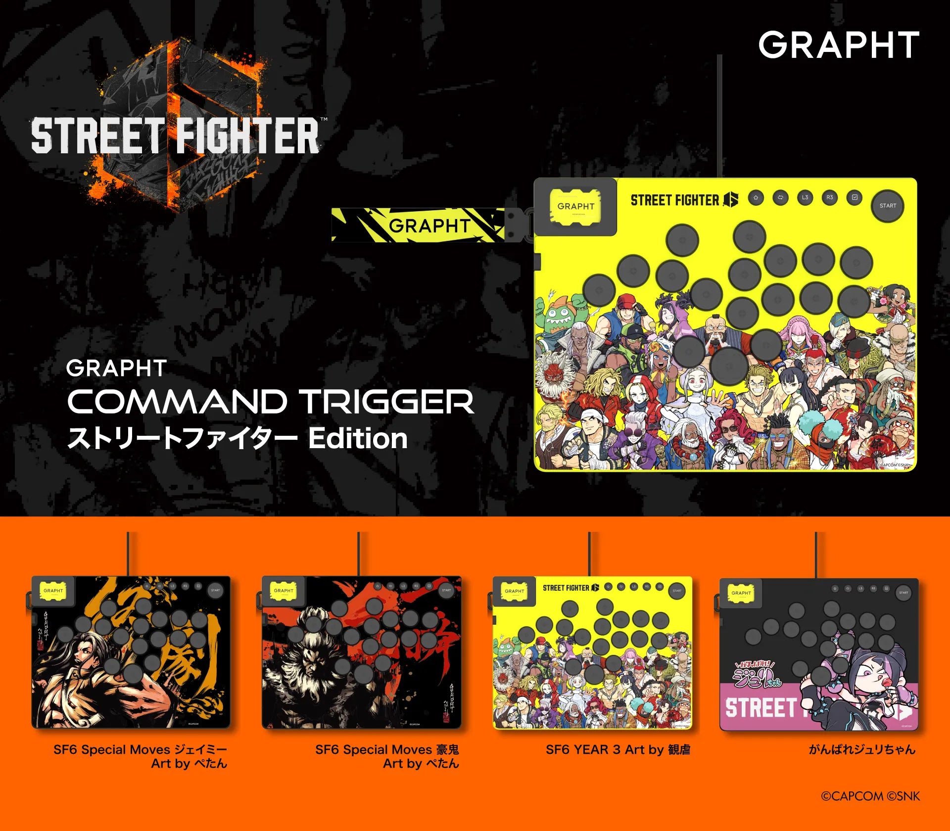 GRAPHT Command Trigger for PC コラボレーションモデル