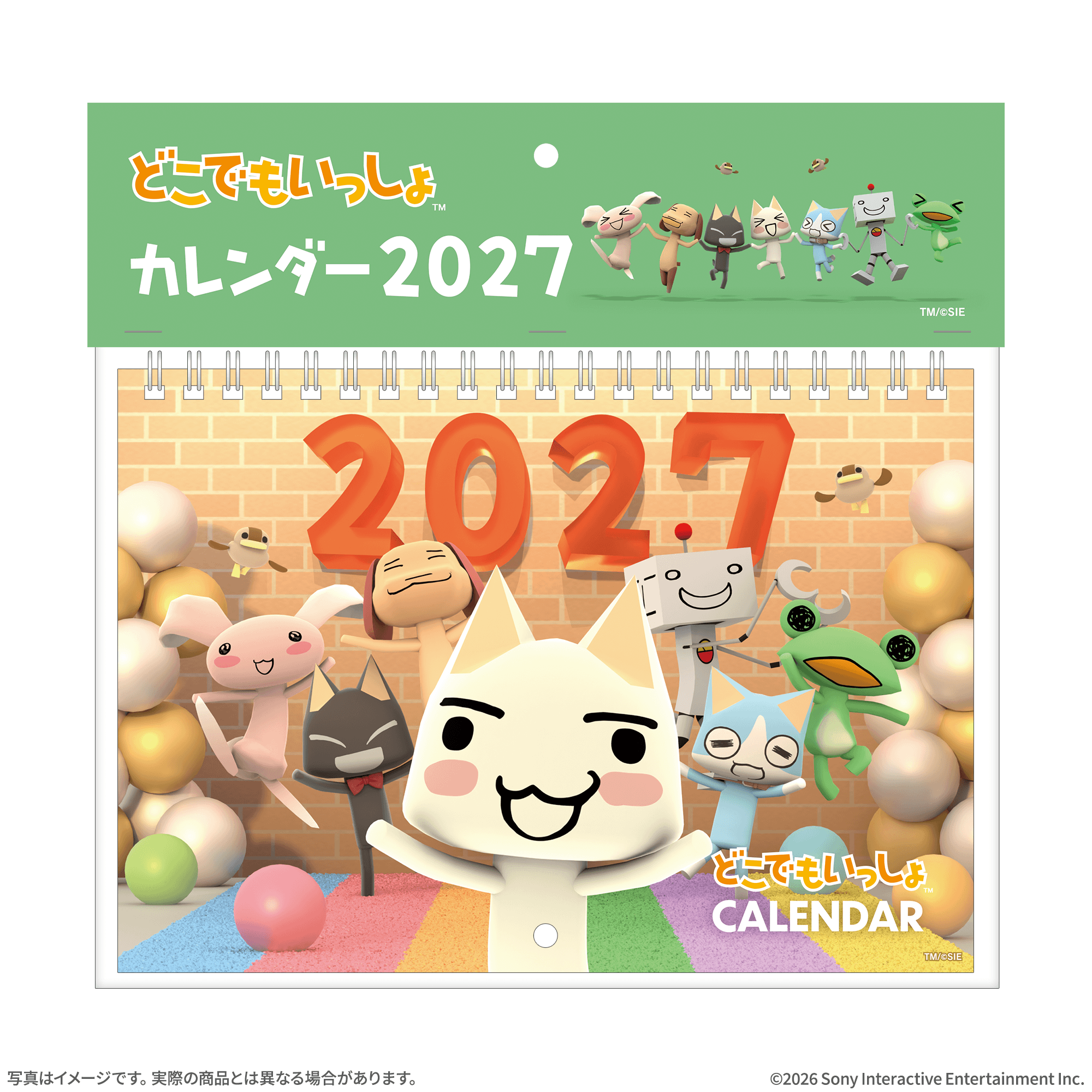 【予約受付中】『どこでもいっしょ』カレンダー2027 thumbnail 1