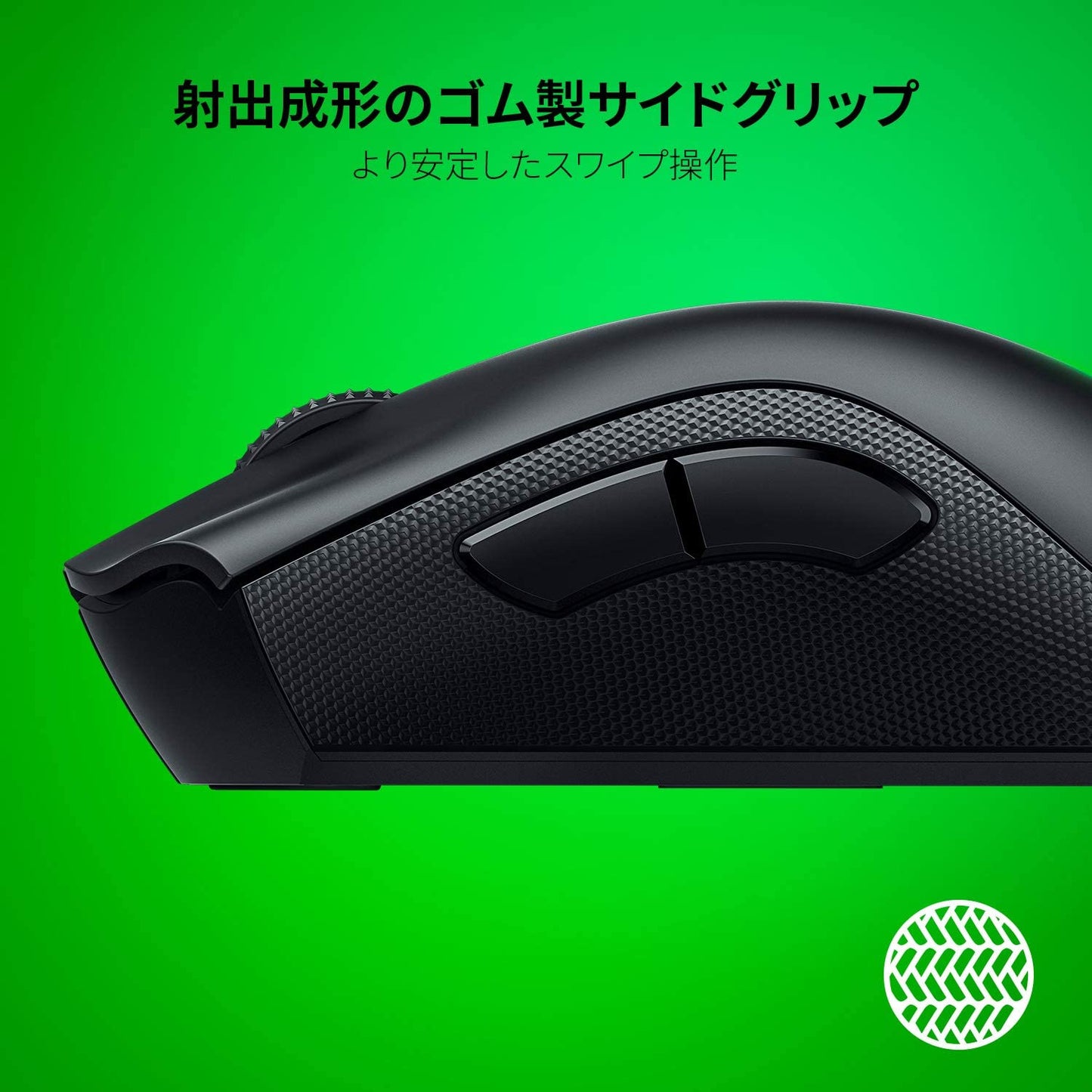 Razer レイザー DeathAdder V2 Pro ワイヤレスゲーミングマウス + GRAPHT マウスグリップテープ 高耐久モデル/○テクスチャ(Razer DeathAdderシリーズ)