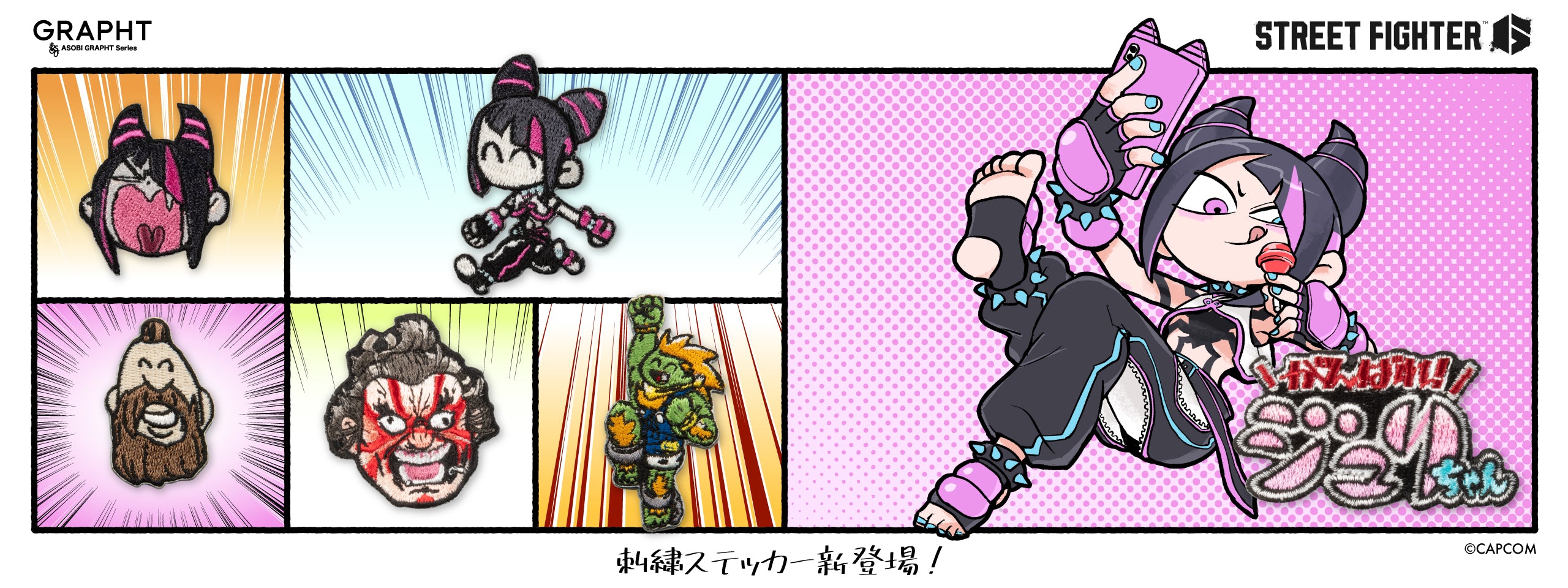 がんばれジュリちゃん