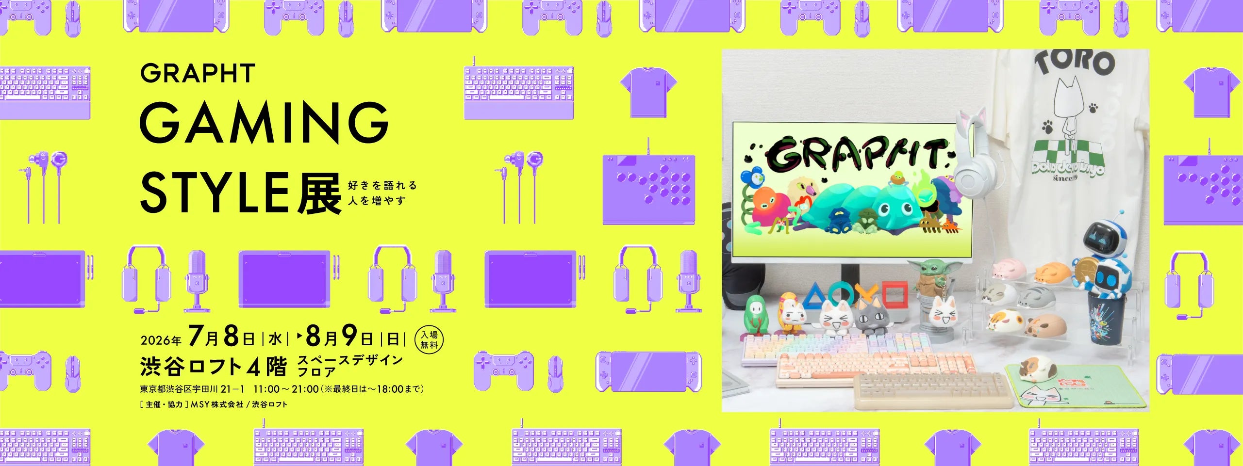 【渋谷ロフト】GRAPHT GAMING STYLE展