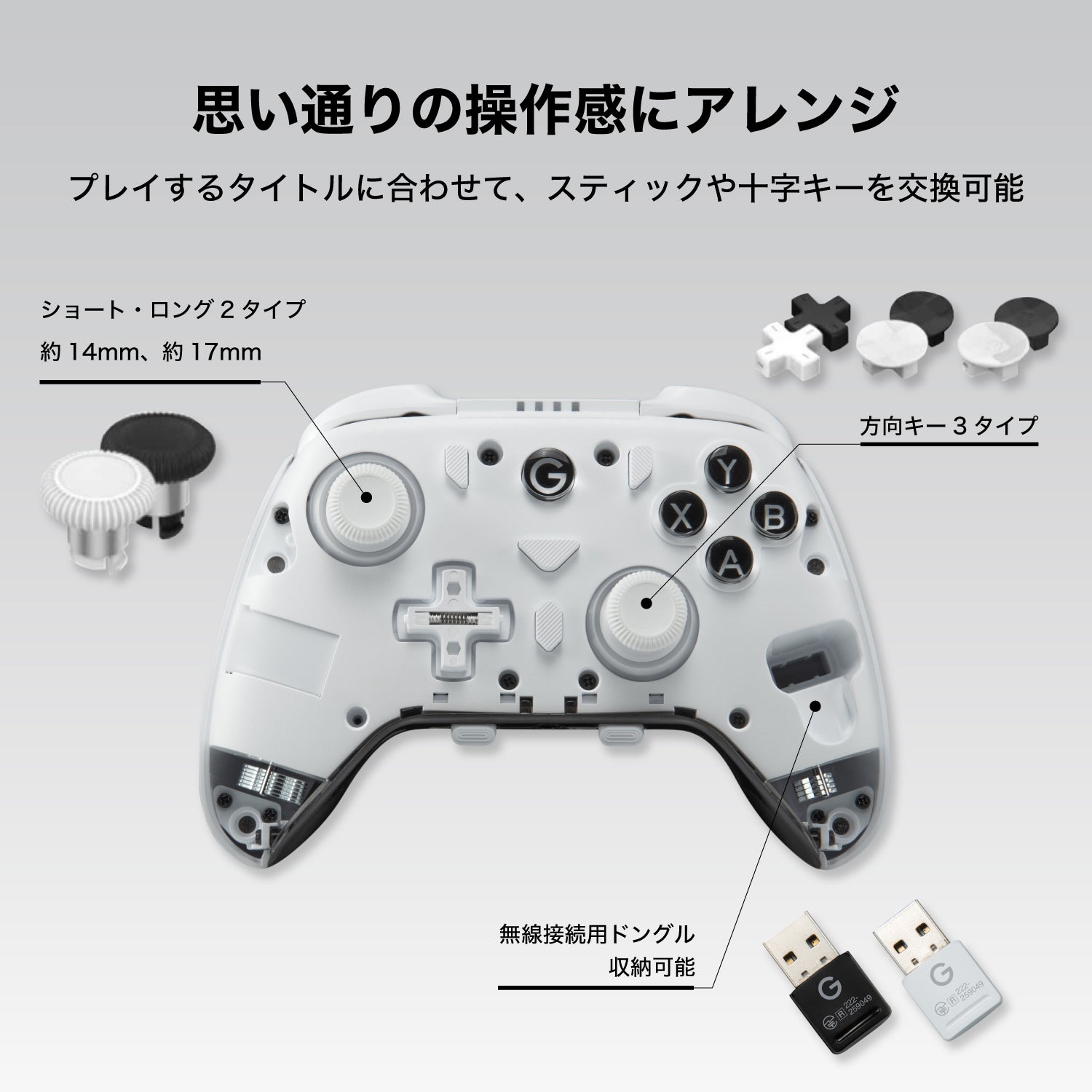 【予約受付中】GRAPHT Omni Plus クイックカスタム・ワイヤレス対応 軽量ゲームパッド【数量限定 充電ドック付き】 thumbnail 8