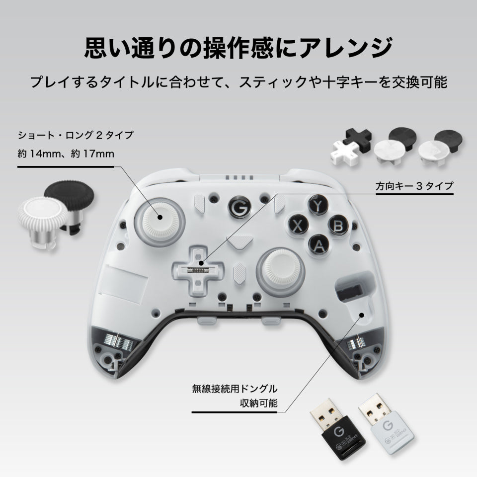 【予約受付中】GRAPHT Omni Plus クイックカスタム・ワイヤレス対応 軽量ゲームパッド【数量限定 充電ドック付き】 thumbnail 8