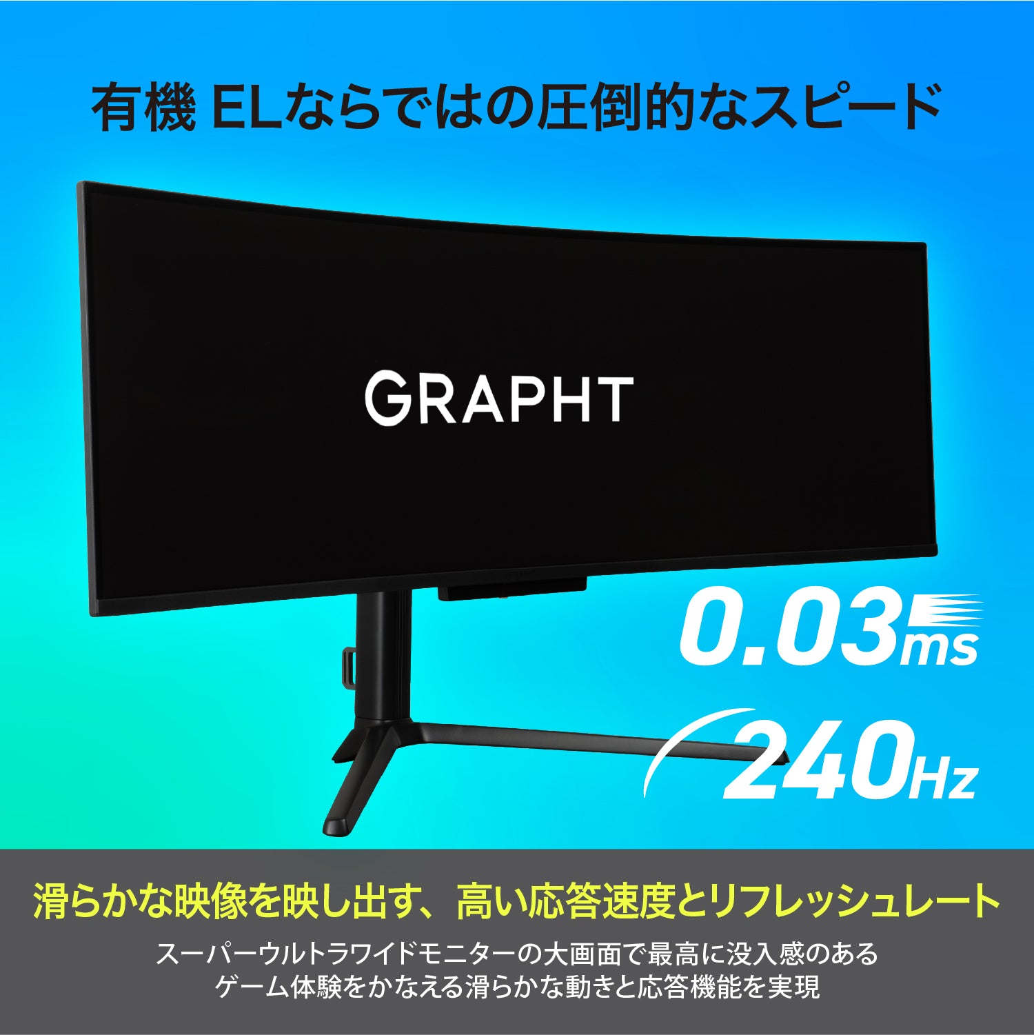【予約受付中】Gaming Monitor - GR4924COEL-BK 49インチQD-OLED ゲーミングモニター 2年保証 thumbnail 3