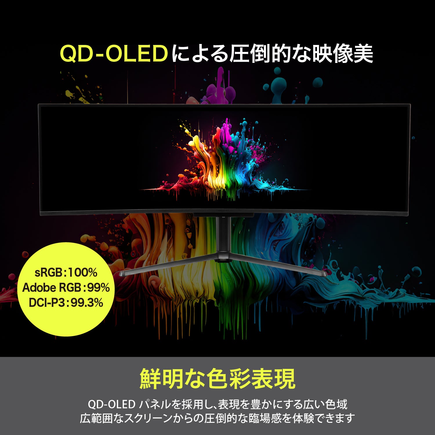 【予約受付中】Gaming Monitor - GR4924COEL-BK 49インチQD-OLED ゲーミングモニター 2年保証 thumbnail 4