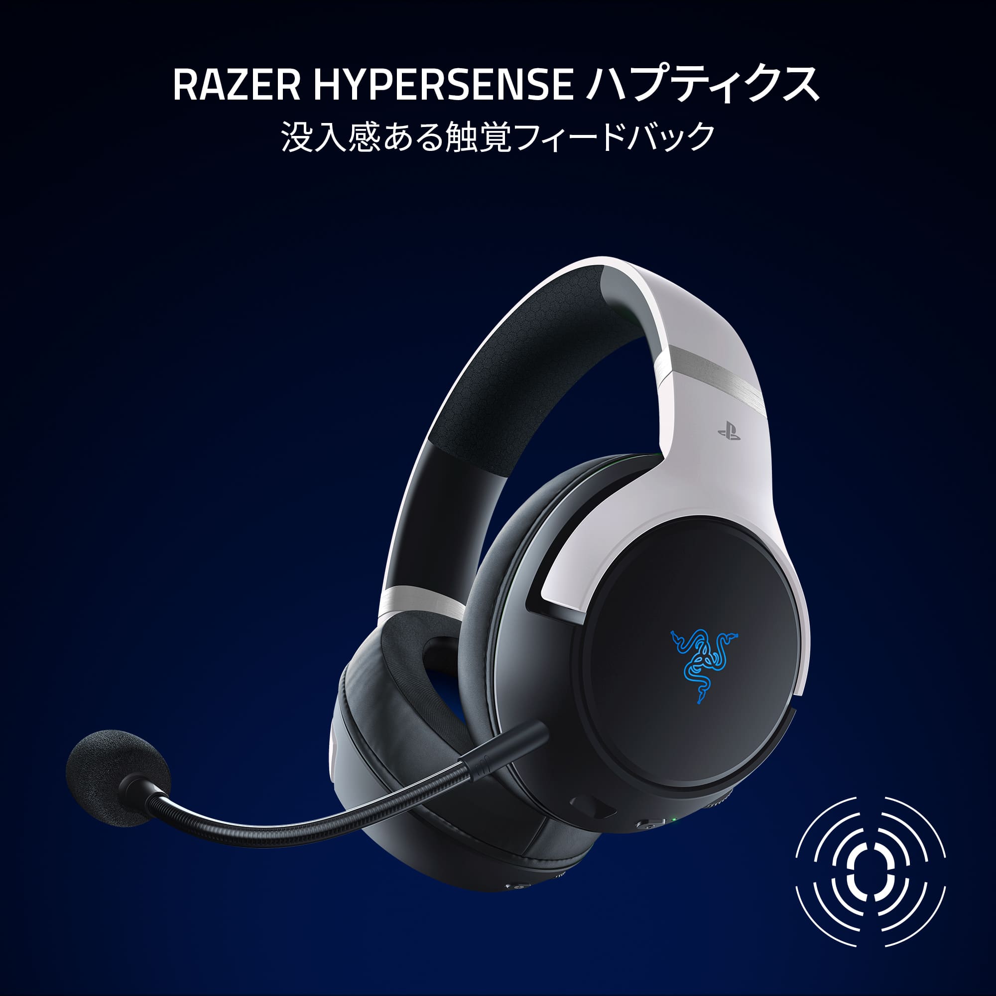 Razer Kaira Pro HyperSpeed PlayStation 5 カイラ プロ ハイパースピード プレイステーション5 thumbnail 3