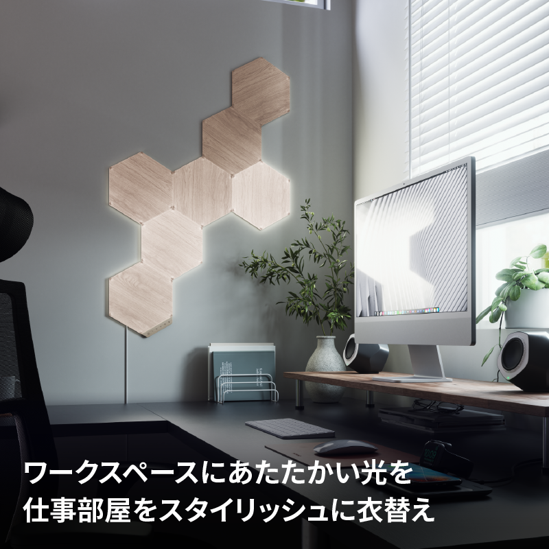 Nanoleaf Elements ヘキサゴン スターターパック(7枚入り) – GRAPHT Nanoleaf Elements ヘキサゴン スターターパック(7枚入り) – GRAPHT