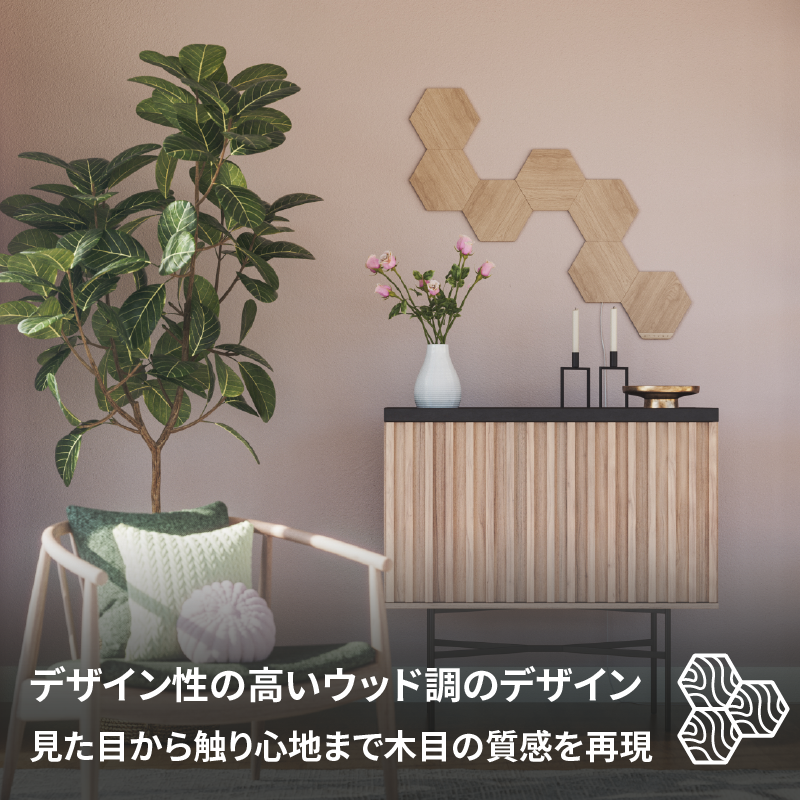 Nanoleaf Elements ヘキサゴン スターターパック(7枚入り) ナノリーフ エレメンツ