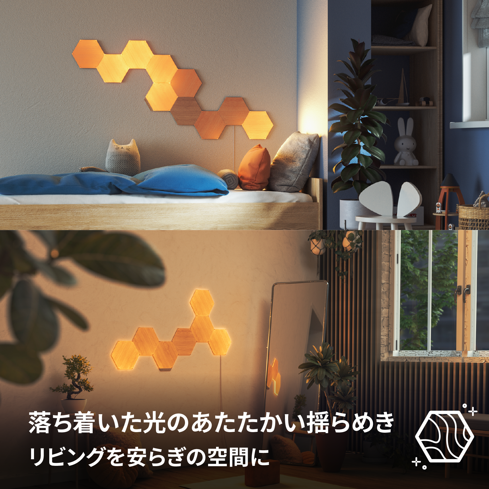 Nanoleaf Elements ヘキサゴン スターターパック(7枚入り Nanoleaf Elements ヘキサゴン スターターパック(7枚入り