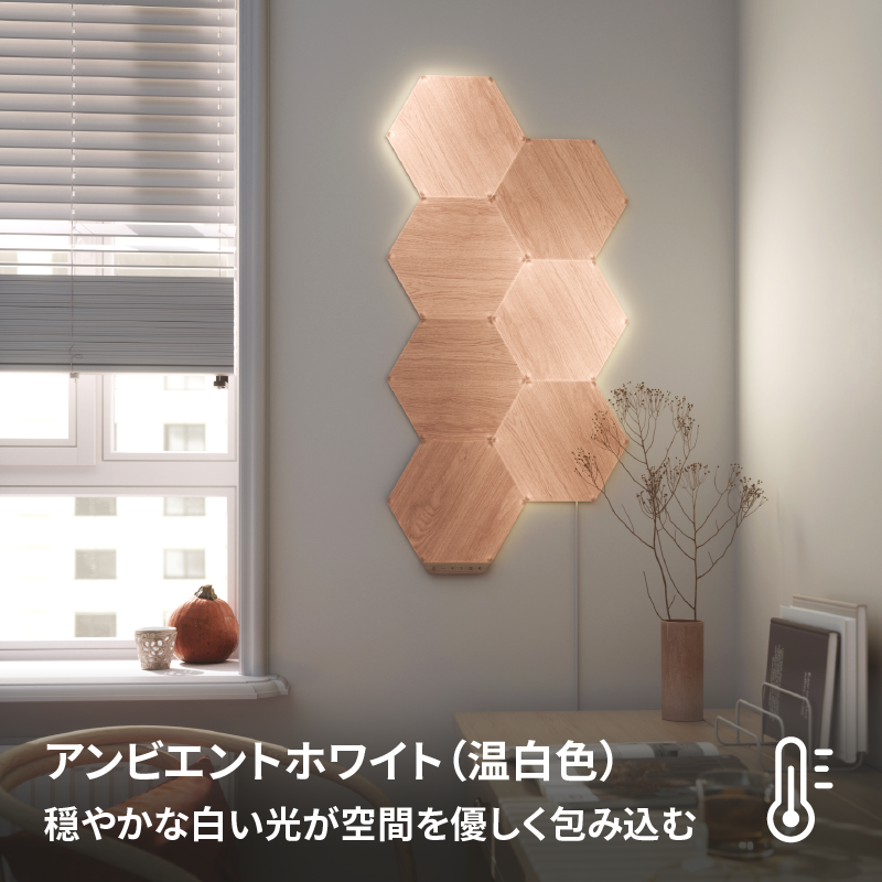 Nanoleaf Elements ヘキサゴン スターターパック(7枚入り) ナノリーフ エレメンツ