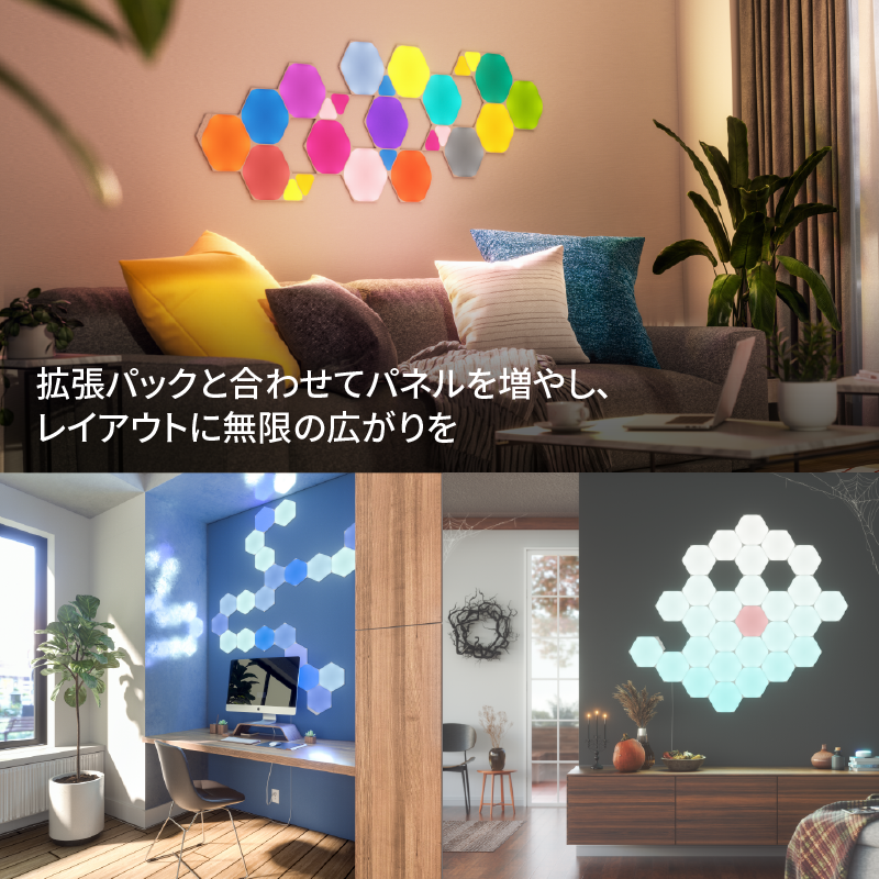 nanoleaf 9枚入り Nanoleaf Shapes ヘキサゴン スターターパック(9枚入り