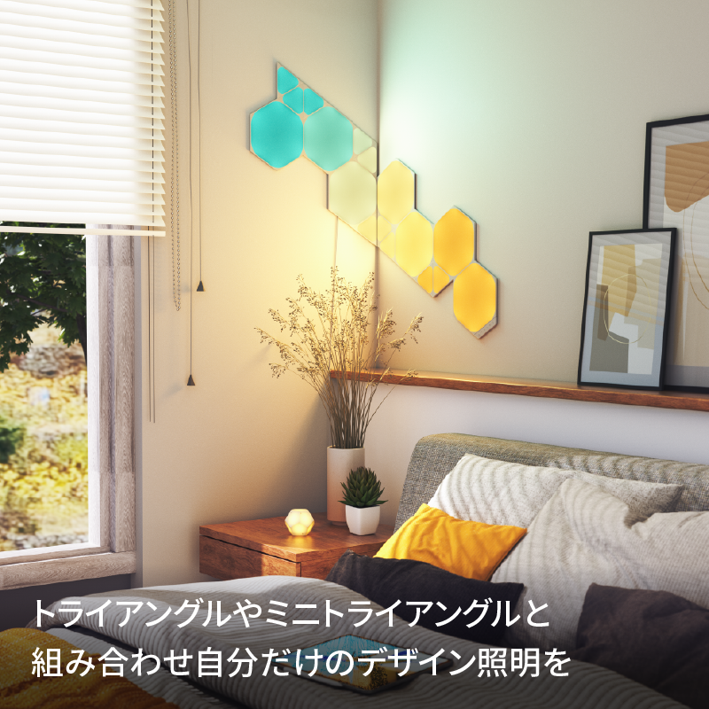 【完全未使用】ナノリーフヘキサゴン (Nanoleaf) 9枚 スターターパック Nanoleaf Shapes ヘキサゴン スターターパック(9枚入り