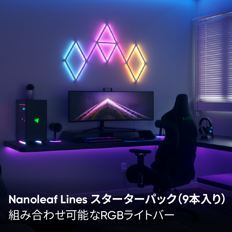 Nanoleaf Lines スタートパック 9本 Nanoleaf Lines 60° スターターパック(9本入り) – GRAPHT
