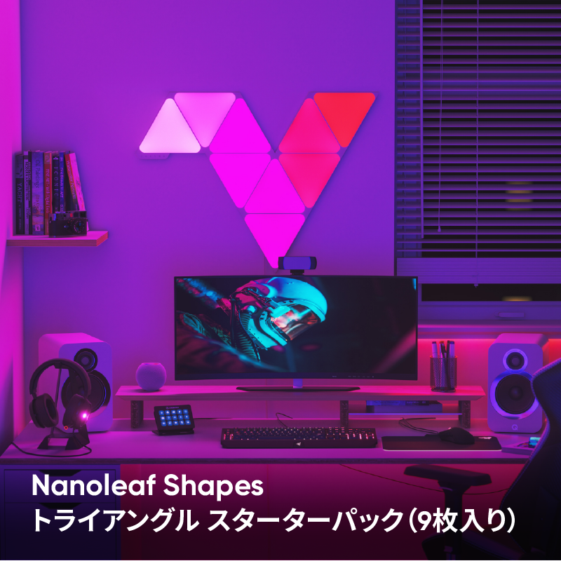 Nanoleaf(ナノリーフ) Shapes Triangle スターターパック Nanoleaf Shapes トライアングル スターターパック(9枚入り