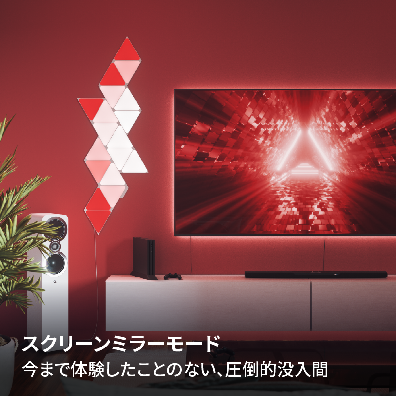 Nanoleaf Shapes トライアングル スターターパック(9枚入り Nanoleaf Shapes トライアングル スターターパック(9枚入り