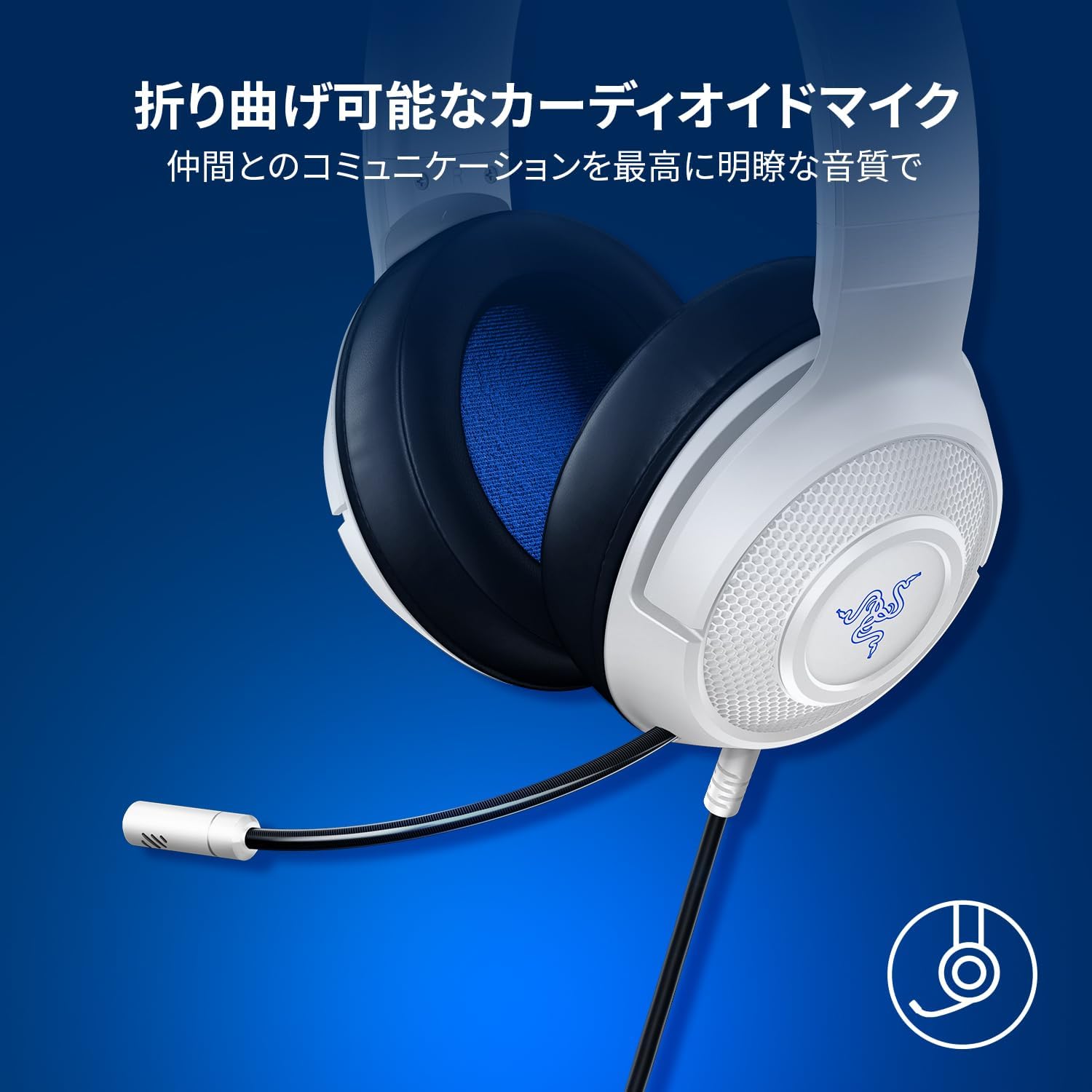 【アウトレット/パッケージ不良品】Razer Kraken X for Console White クラーケン エックス フォー コンソール ホワイト thumbnail 4