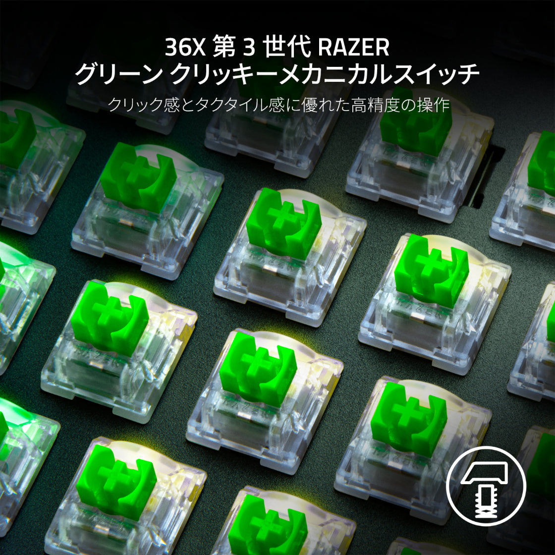 Razer Mechanical Switches Pack Green Clicky Switch メカニカル スイッチ パック グリーン クリッキー スイッチ thumbnail 2