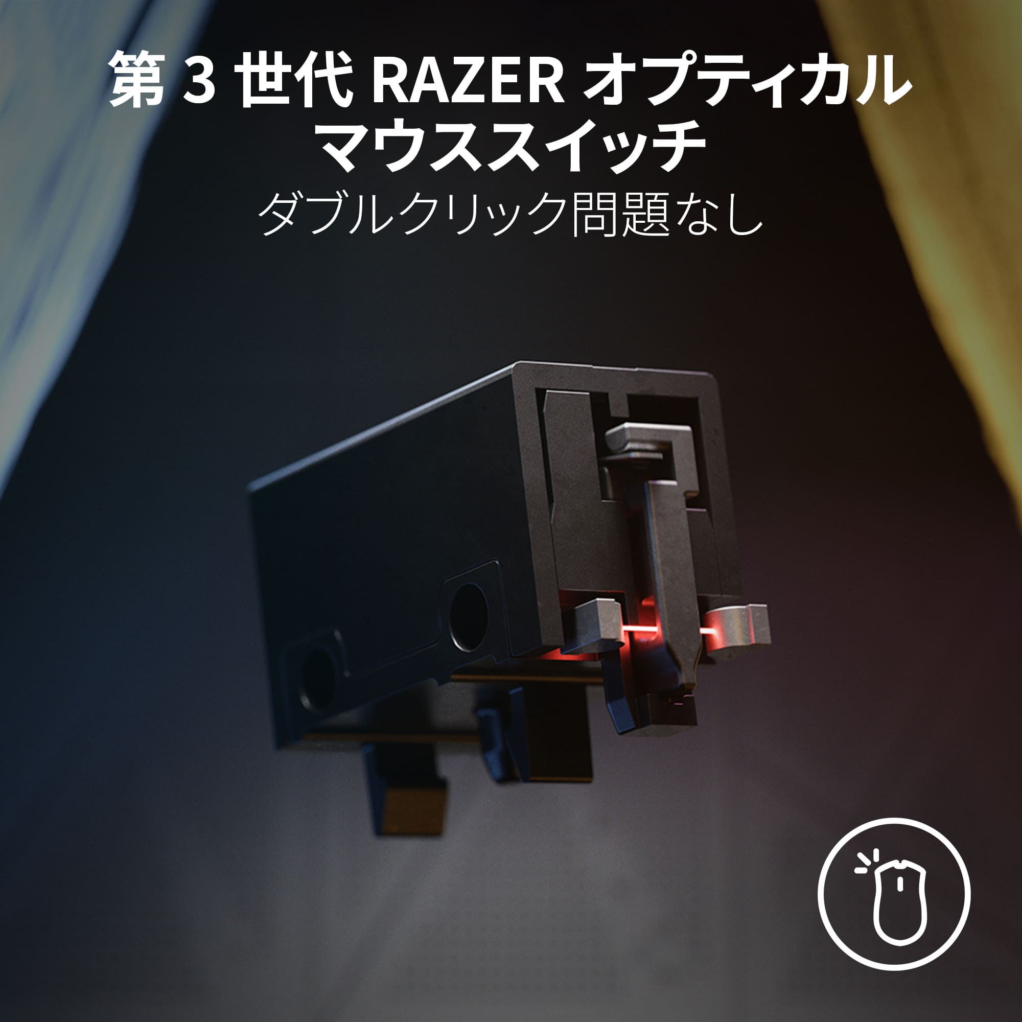 Razer DeathAdder V3  デスアダー ブイスリー thumbnail 5