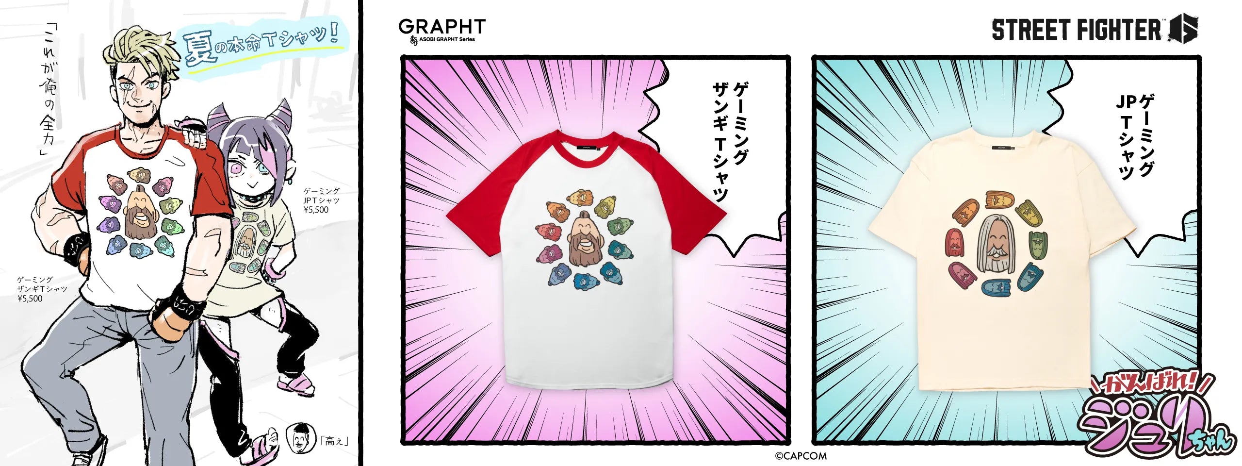 がんばれジュリちゃん