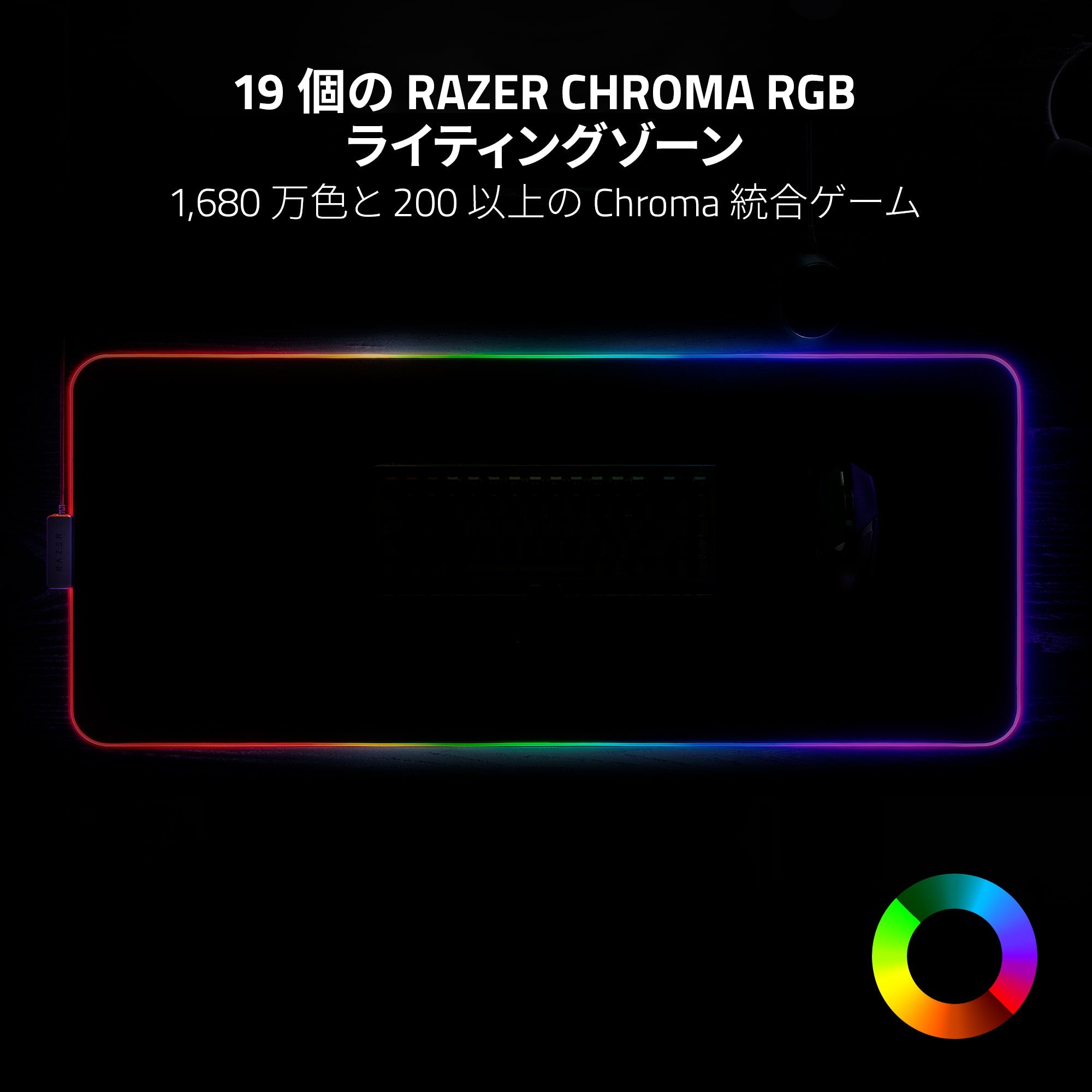 Razer Strider Chroma ストライダー クローマ thumbnail 4