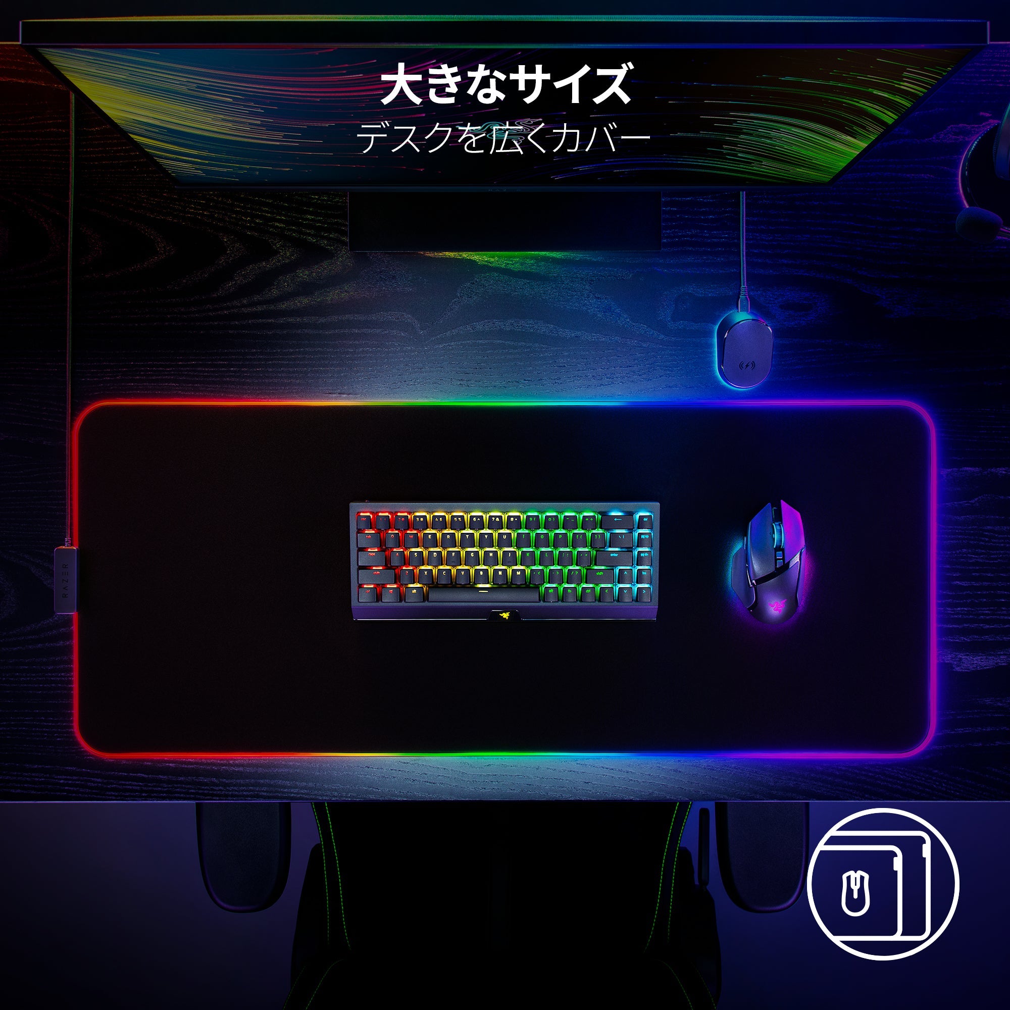 Razer Strider Chroma ストライダー クローマ thumbnail 5