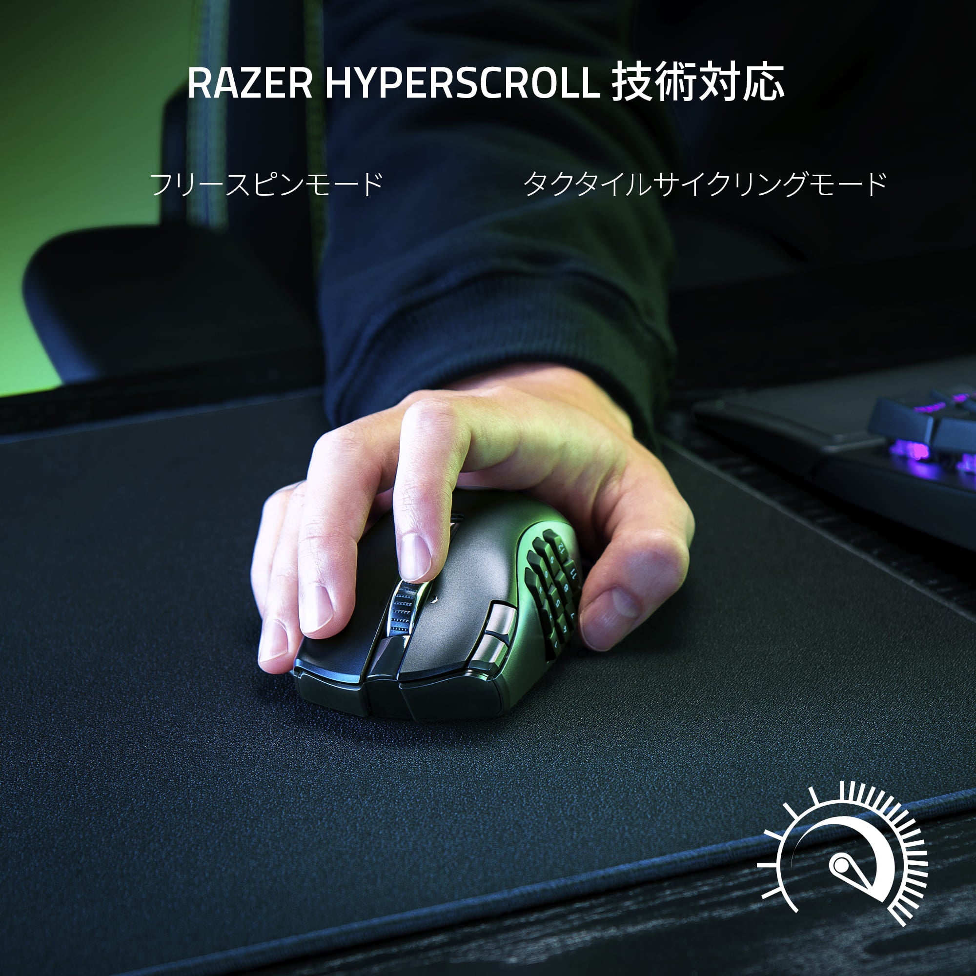 Razer Naga V2 HyperSpeed  ナーガ ブイツー ハイパースピード thumbnail 4