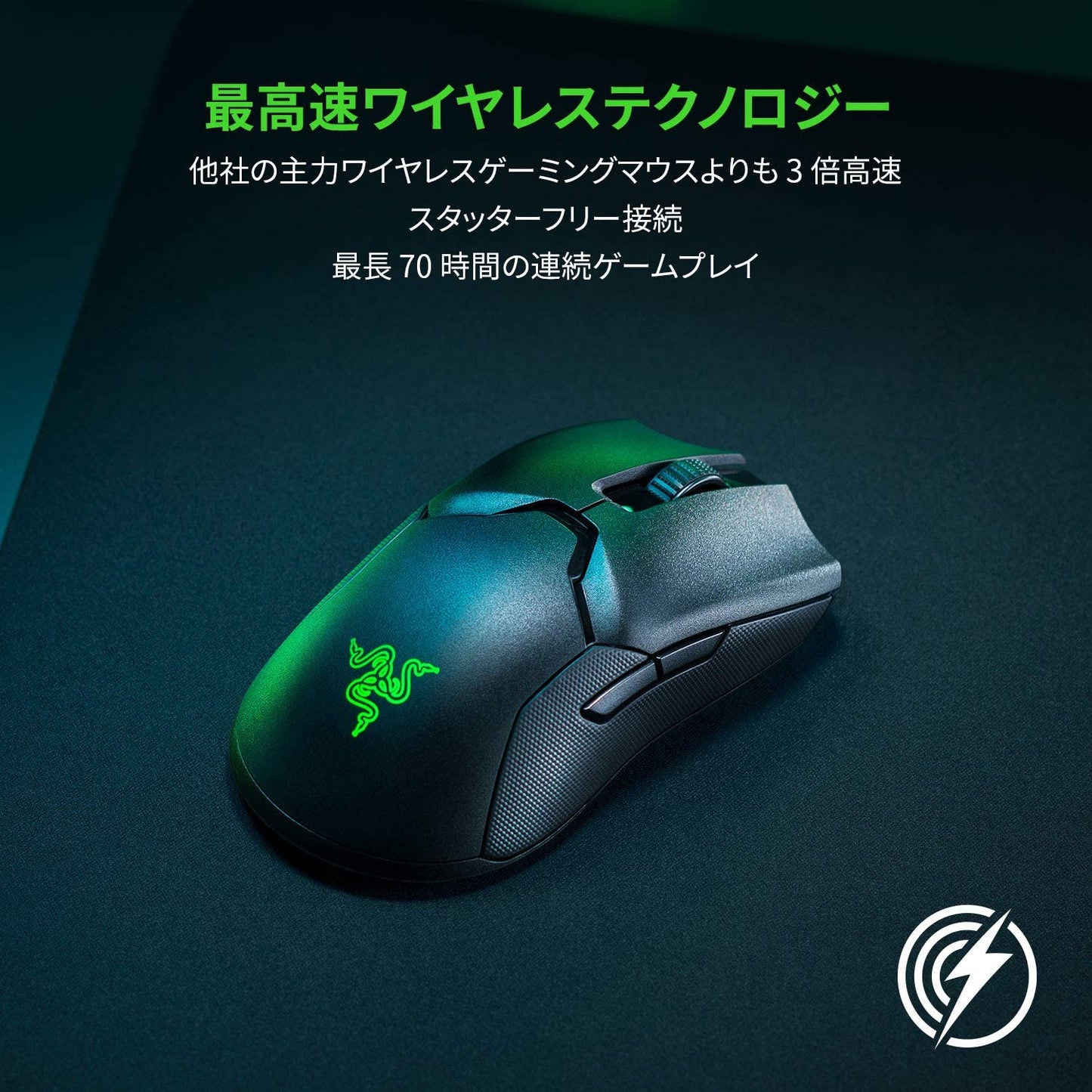 Razer レイザー Viper Ultimate ワイヤレス ゲーミングマウス 充電スタンド付 + GRAPHT マウスグリップテープ 高耐久モデル/○テクスチャ(Razer Viperシリーズ)