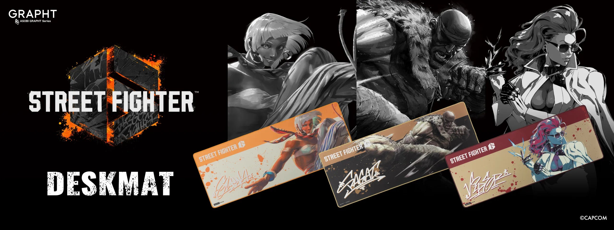 ストリートファイター