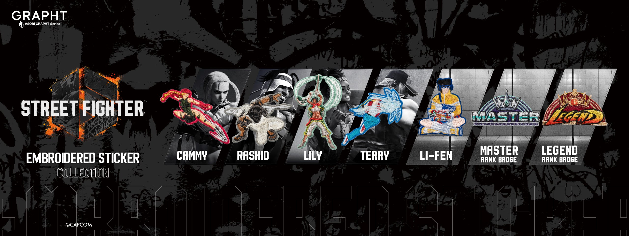 ストリートファイター6刺繍ステッカー