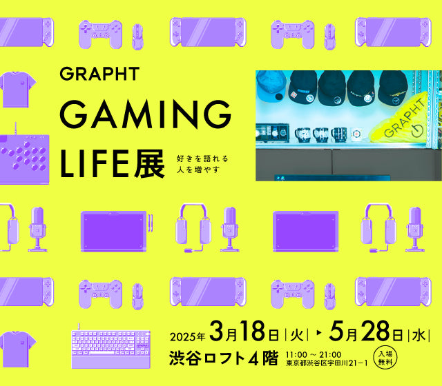 GRAPHT GAMING LIFE展を渋谷ロフトにて3月18日（火）～ 5月28日（水）開催