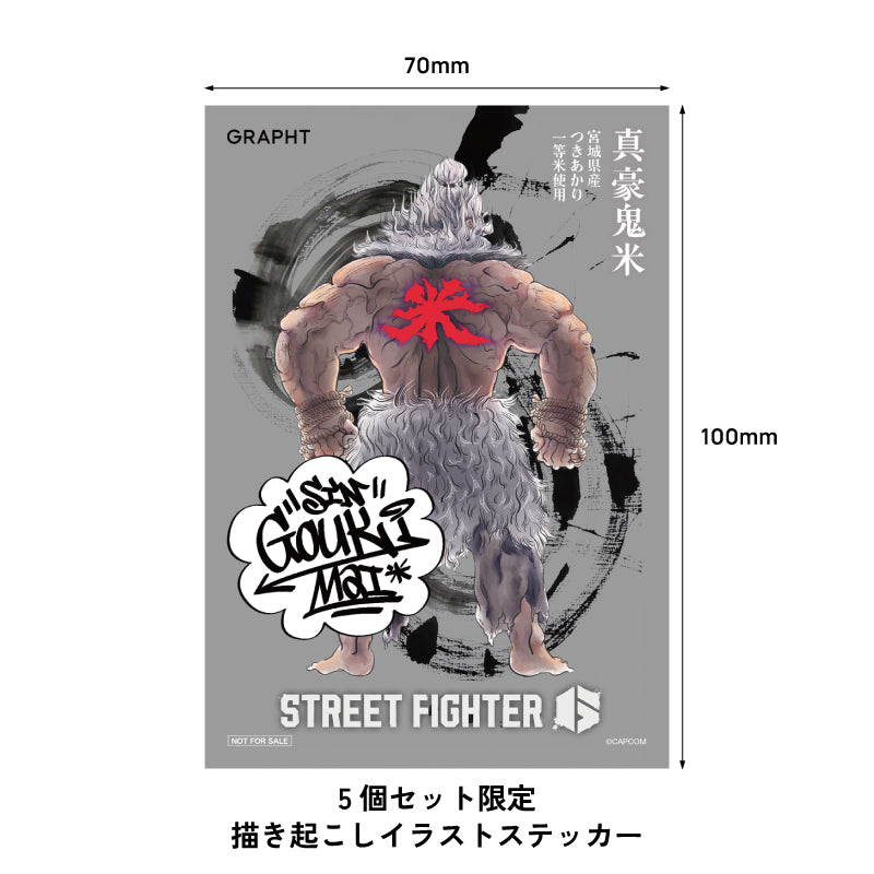 【予約受付中】【単品】【5個セット / 描き起こしイラストステッカー付き】真豪鬼米 thumbnail 3