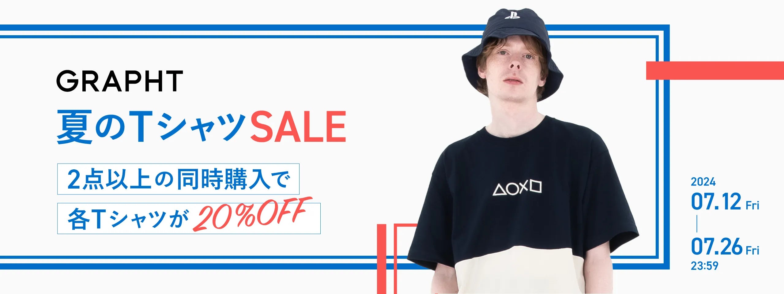 夏を楽しむTシャツ祭り！2枚以上で20％OFF！