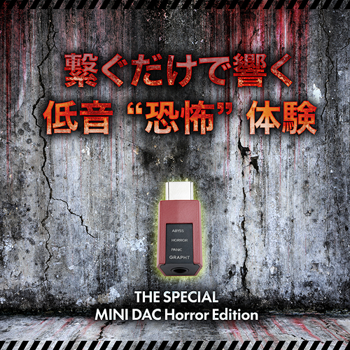 【予約受付中】THE SPECIAL - Mini DAC Horror Edition