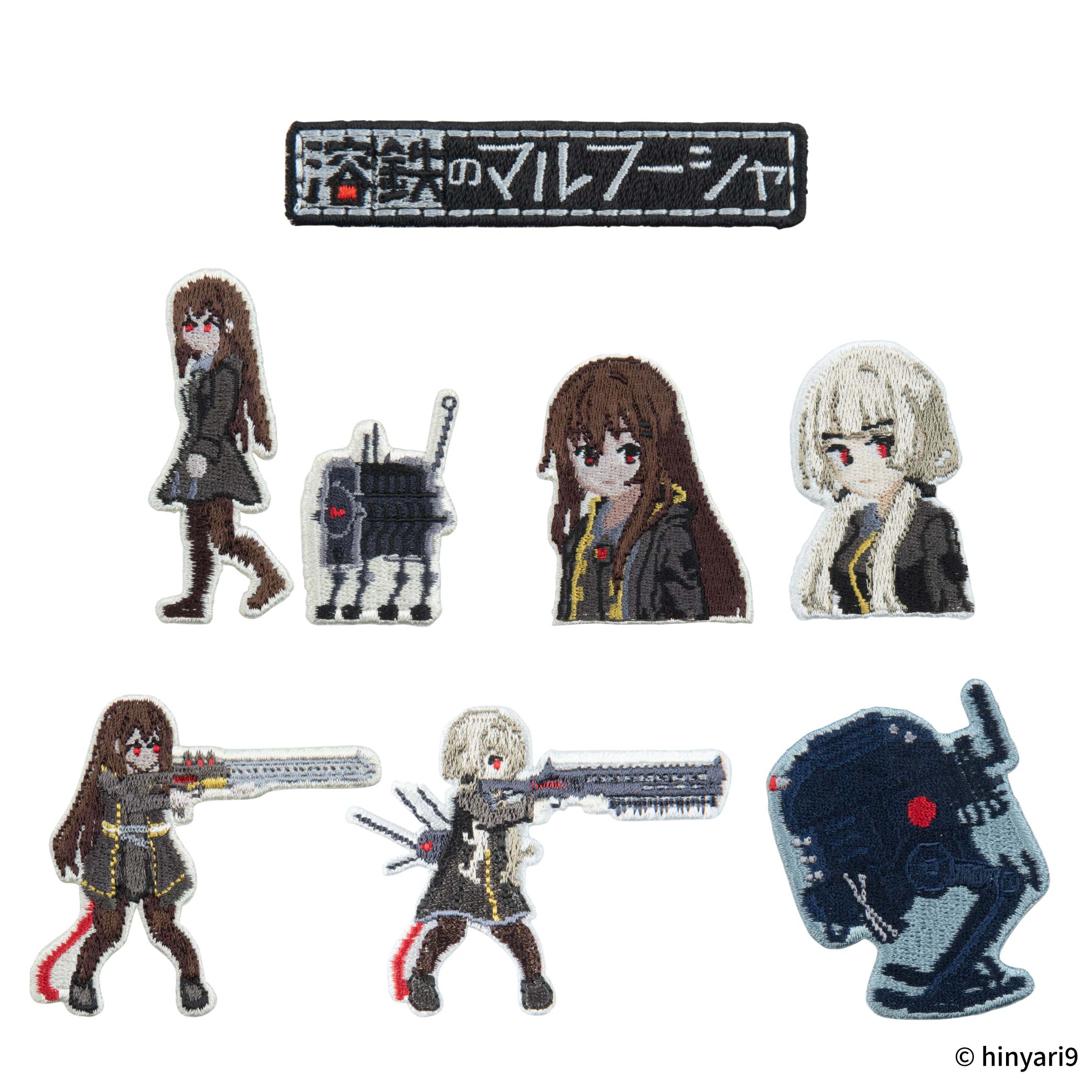 溶鉄のマルフーシャ 刺繍ステッカー (マルフーシャ/立ち絵・ライカ/立ち絵・マルフーシャ/宿舎・マルフーシャ/戦闘・ライカ/戦闘・タイトルロゴ・犬・機械兵/歩兵) thumbnail 1