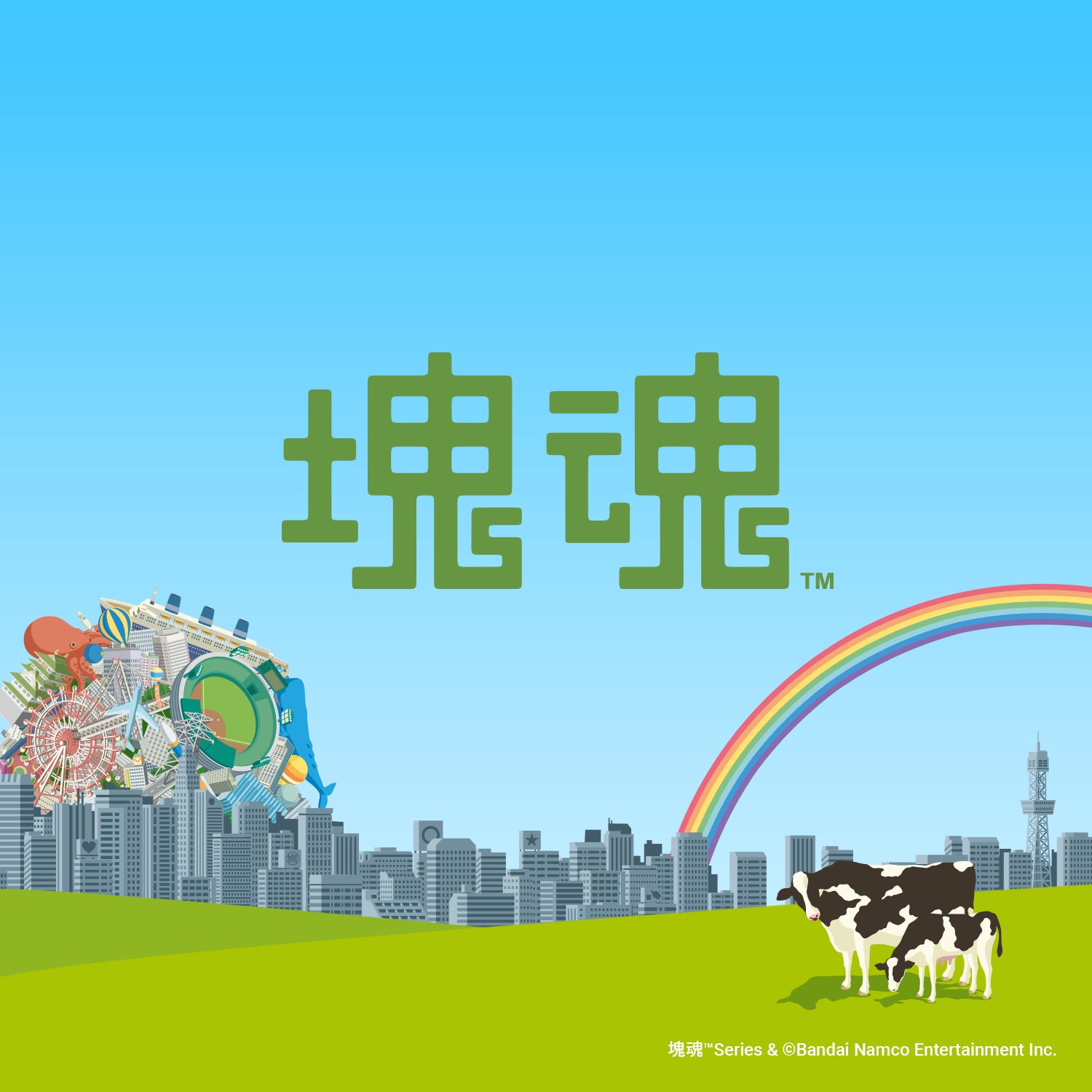 塊魂